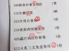 账单-幸福茗点茶楼(五羊店)