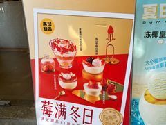 -满记甜品(岭南新天地店)