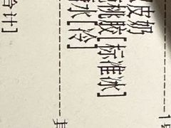 -冰神糖水铺(国贸中心店)