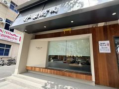 -朴家烤肉(万盛南街店)
