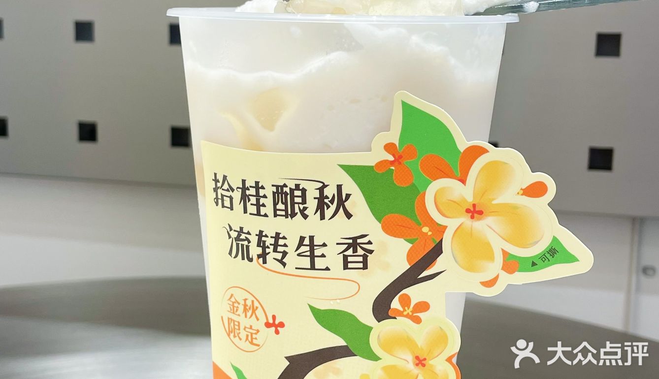 秋天的第一口桂花|这次新品戳到我心