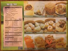 菜单-添好运点心专门店(深水埗店)