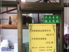 -吾穆勒蓬灰牛肉面·清真(北滨河中路店)