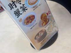 -二泉园老菜馆·百年无锡菜