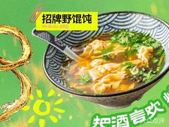 -北丐先生·野馄饨烧烤(雨花万象店)
