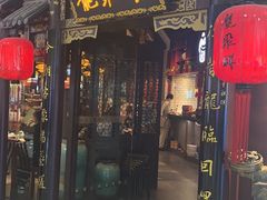 -龍聚祥烧麦馆(万达店)