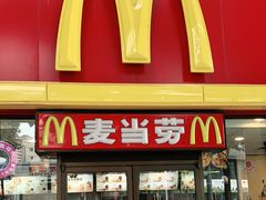门面-麦当劳(文武路店)
