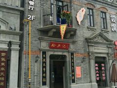 -裕兴记(东门町店)
