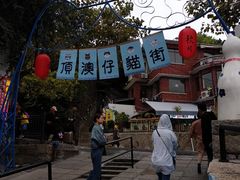 -猫咪博物馆(顶澳仔猫街店)