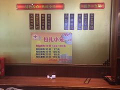 -王興記(中山路店)