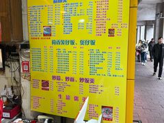 -明兴正宗潮州五彩鱼蛋粉面(中山六路店)