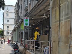 -甜蜜蜜(昌乐园店)