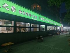 -王菊面馆(总店)