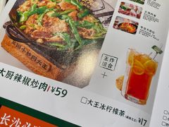 -费大厨辣椒炒肉(万家丽一店)
