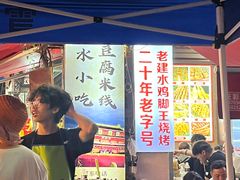 -老建水鸡脚王(翰林街店)