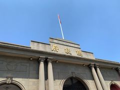 -南京中国近代史遗址博物馆(南京总统府)