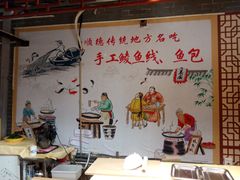 -水乡人家私房菜(逢简店)