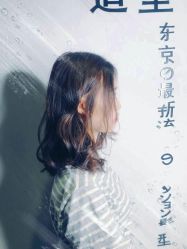 点击看大图 -藤野造型