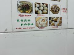 -曼曼汤包(建国西路店)
