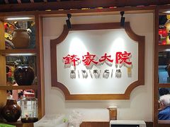 -钵家大院·地道湖北菜(江夏·大花岭店)