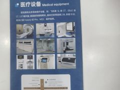 -上海仁爱医院