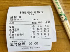 -清真利德顺小老饭庄(复兴路店)