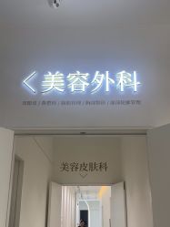 -Dr.U博士医疗美容医院