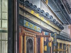 -苏记餐厅(叠南店)