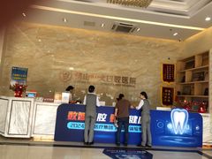 -佛山中大口腔医院·市二级口腔专科医院