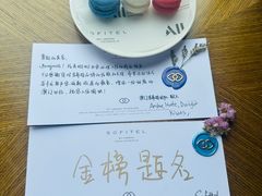 -澳门十六浦索菲特大酒店