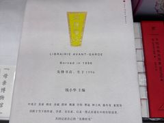 -先锋书店(五台山总店)