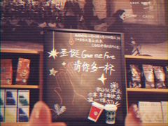 -星巴克(北京三里屯SOHO一店)