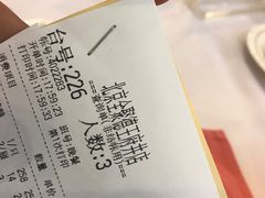 账单-北京全聚德(王府井店)