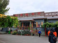 -钰田大院·碳烤虹鳟鱼·怀柔地道农家菜(雁栖湖店)