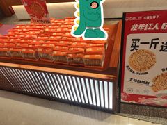 -五味酥·现烤国民糕点集合店(甘井子万达广场店)