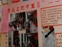 门面-老西关濑粉(文明路店)