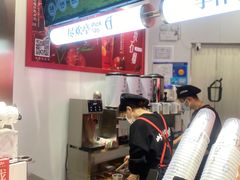 -须尽欢·冰淇淋&中国茶(翔殷路店)