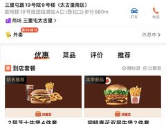 -汉堡王(北京三里屯购物中心)