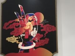 -嘉州九妹凤爪(乐山总店)