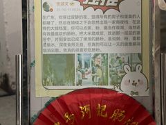 -河记肠粉店