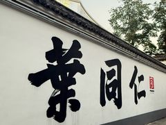 -鸣鹤古镇