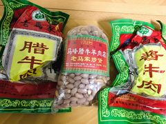 -老马家马峰腊牛羊肉店(桥梓口店)