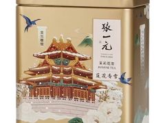 -张一元(前门店)