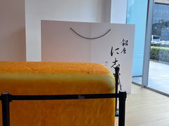 -银座仁志川·生吐司专门店(香港广场店)