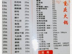 -渝君重庆火锅(嘉宾路店)