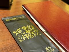 -御牛道日式烤肉料理(杭州万象城店)