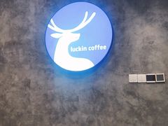 -瑞幸咖啡(丰盛町店)