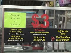 -结霜桥叻沙