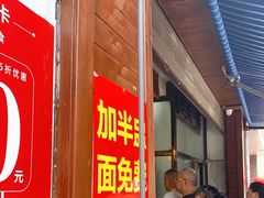 -蒋家肠旺面馆老店(合群路店)