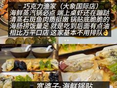 -巧克力渔家.小船海鲜胶东菜(万平口店)